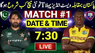 Pakistan Vs West Indies 1st T20 2025 | Pak Vs Wi 1st T20 Date & Time | Pakistan Next Match Schedule