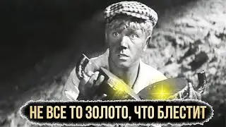 Не все то золото, что блестит || Прямой эфир от 04.02.2026