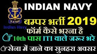 Indian Navy Recruitment 2019: Notification Issued for 554 Tradesman Mate Posts, 10th Pass Can Apply