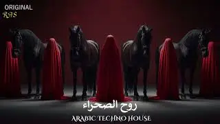 Amal Akhir | الخيرية النهائية | Arabic Electro House Mix | Arabic Sufi Techno Fusion #11