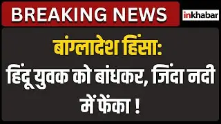 J&K में Pakistan ड्रोन घुसपैठ प्रयास विफल, भारतीय सेना अलर्ट पर ! border security  | drone alert