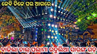 Dj JB Professional Play Old Song Chal Palama Udulia Sarangada Sambalpuri Viral Song