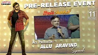 Ace Producer Allu Aravind Speech At Bholaa Shankar Pre Release Event | Chiranjeevi | Meher Ramesh