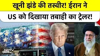 Iran War Threat: America के लिए Tehran में लगा खौफनाक Billboard, युद्ध तय?