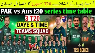 Pak vs aus t20 series 2026 PCB reveals schedule venue time table 