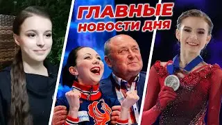 Щербакова - о желании все бросить, Мишин - об Олимпиаде, Лайшев - о зависти, Усачева - о дружбе