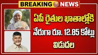 ఏపీలో వరద బాధితులకు భారీ ఊరట, రూ. 12.85 కోట్ల పరిహారం విడుదల,నేరుగా బాధితుల ఖాతాల్లోకే