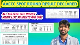AACCC ALL COLLEGE SPOT ROUND RESULT OUT! HOW TO CHECK RESULT#neet#bams#bhms#ayurveda#mcc#trending
