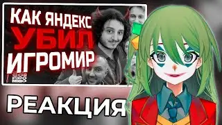 CONWAY СМОТРИТ: УНИЖЕНИЕ за 30.000 РУБЛЕЙ | Игромир 2025