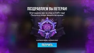 Standoff 2 I got The 2025 Veteran Diamond Medal!