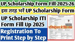 ITI ka scholarship form Kaise bhare | ITI scholarship form online 2025 |UP scholarship 2025-26 apply