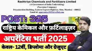 Apprentice Recruitment 2025 | RCF Apprentice Vacancy | Apply for National Chemicals & Fertilizers