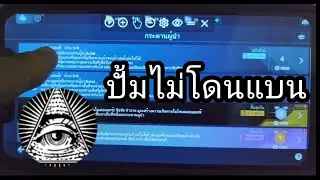 วิธีปั้มทองกระดานผู้นำ war robots ไทย