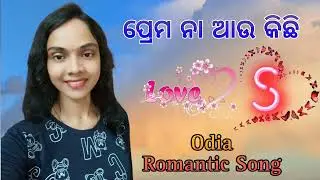 Thare Thare Mora Mana Ae Mora | College Time | Romantic Song | SS true love |