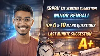 CBPBU 1ST SEMESTER MINOR BENGALI SUGGESTION 2026 | STUDY CARE WB 