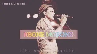 Jibone Morone | Bishnupriya Manipuri Song | Zubeen Garg