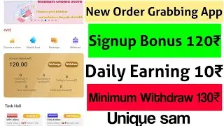 New Order Grabbing App | Signup bonus 120Rs | Order Grabbing kar ke paisa kaise kamaye | Full Detail