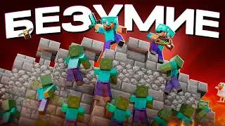 ЗОМБИ с ИИ. СУМАШЕДШИЙ МОД ПАК В КОТОРОМ ЕСТЬ ВСЁ. MINECRAFT