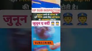 #upsubinspector #upsubinspector #motivation #youtubeshorts
