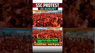 SSC PROTEST LIVE 24 AUGUST 🔥 🔥 #testbook #sscprotest