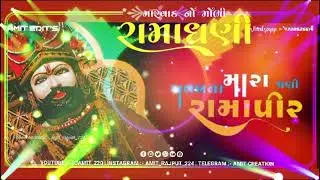 Ramapir _dj_आरती _ramapir _आरती _डीजे _remex _
