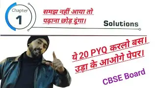 Chapter 1 solutions class 12th chemistry one shot by alam sir from zero to hero