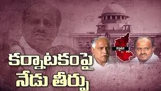 Karnataka Political Crisis | Supreme Court to Announce Verdict on Resignation of MLAs Today