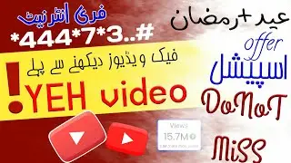 Ramzan Offer!All Sim Free 20 GB's  internet Ramzan Gift  |Jazz Zong Telenor Ufone Free internet 2023
