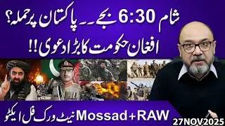 Pakistan on High Alert? Afghan Govt Raises Serious Allegations | RAW & Mossad Network Exposed