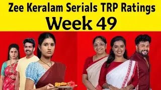 Zee Keralam Serials TRP Ratings Week 49 |Zee Keralam Serial Rating |Media Express Malayalam 