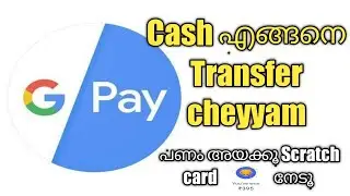 How to transfer money from Google pay   #Cash  #Google pay #Malayalam