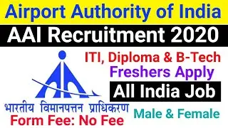 Airport Authority of India Recruitment 2020| AAI Recruitment 2020 | How to apply for AAI recruitment