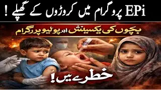 Polio program in danger!@GeoNewsHeadline @geonews @DunyanewsOfficial @bbcurdu @Samaatv 