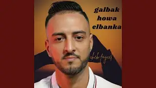 galbak howa elbanka