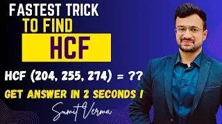 😱 FASTEST HCF TRICK | HCF SHORTCUTS IN HINDI | HCF KAISE NIKALE | By Sumit Sir