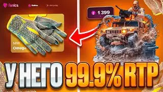 ФЕНИКС БЬЁТ РЕКОРДЫ ПО ВЫДАЧЕ! САМЫЙ ВЫСОКИЙ RTP 99.9%!