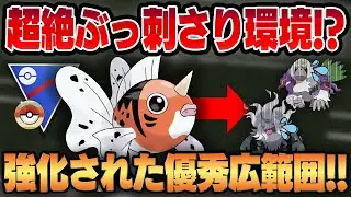 【レトロカップ】度重なる強化＆バレていない意外な優秀技で、アズマオウが環境にめちゃくちゃぶっ刺さってますww神がかり的な噛み合いで止まらない技範囲＆タイプをご覧ください！！【GBL】