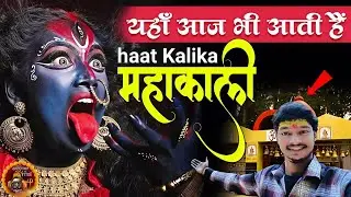 Nanda Devi parvat haatkalika#NandaDevi #nandadevipeak#indianhimalayas  #HaatKalikaTemple 