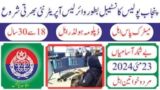 Punjab Police Wireless Operator Jobs 2024 Constable || Join Punjab Police |New Government Jobs Today