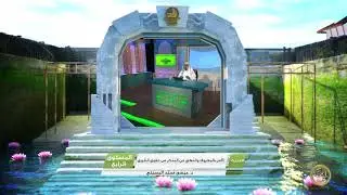 الأمر بالمعروف والنهي عن المنكر من حقوق الطريق ـ من محاضرات الحديث ـ المستوى الرابع 2