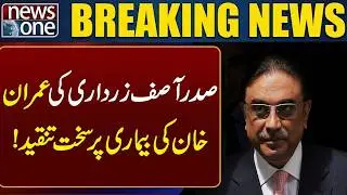 President Asif Zardari strongly criticizes Imran Khan's illness!| News One