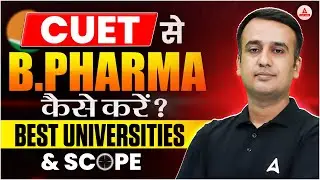 CUET 2026 B.Pharma 🔥 Complete Guide | Best Universities & Admission Process
