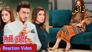 Dayan Drama Full OST | Best Reaction Video | Shani Arshad | #mehwishhayat #ahsankhan #OST #Reaction