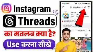 Instagram Threads ka kya matlab hota hai | Kaise use kare