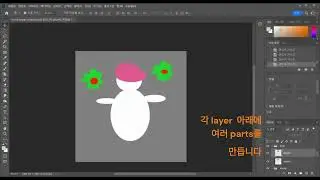 #NFT용 포토샾 여러 이미지파츠들을 한번에 .png 형식으로 만들기