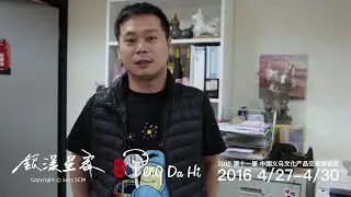 IP Maker EP.00 :「銀瀑星客」 x 「澎大HI」 4月聯展預告!