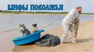 Стрим. Мифы Поволжья. #3