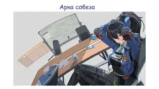 Полицейская академия (продолжаем арку собеза) [ZZZ]