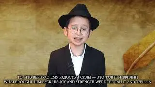 Short-movie for Levi's Bar-Mitzvah