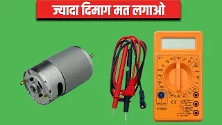 YouTube Per Pahli Bar || DC 12 Volt Motor ki Ek Ek Chij Ki Jankari Payen || Motor Testing
